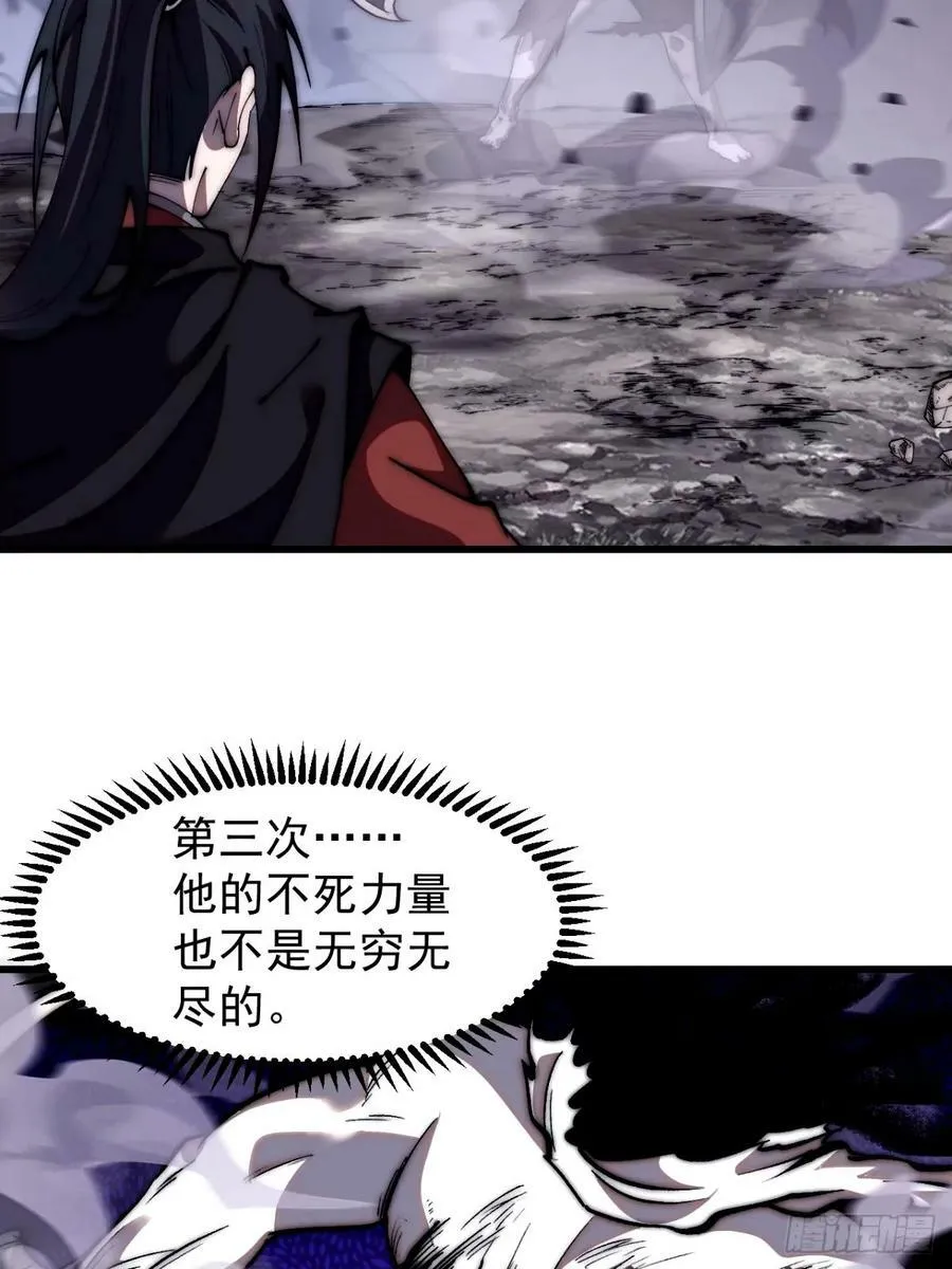 开局一座山~漫画,第五百七十六话：复仇的火焰4图