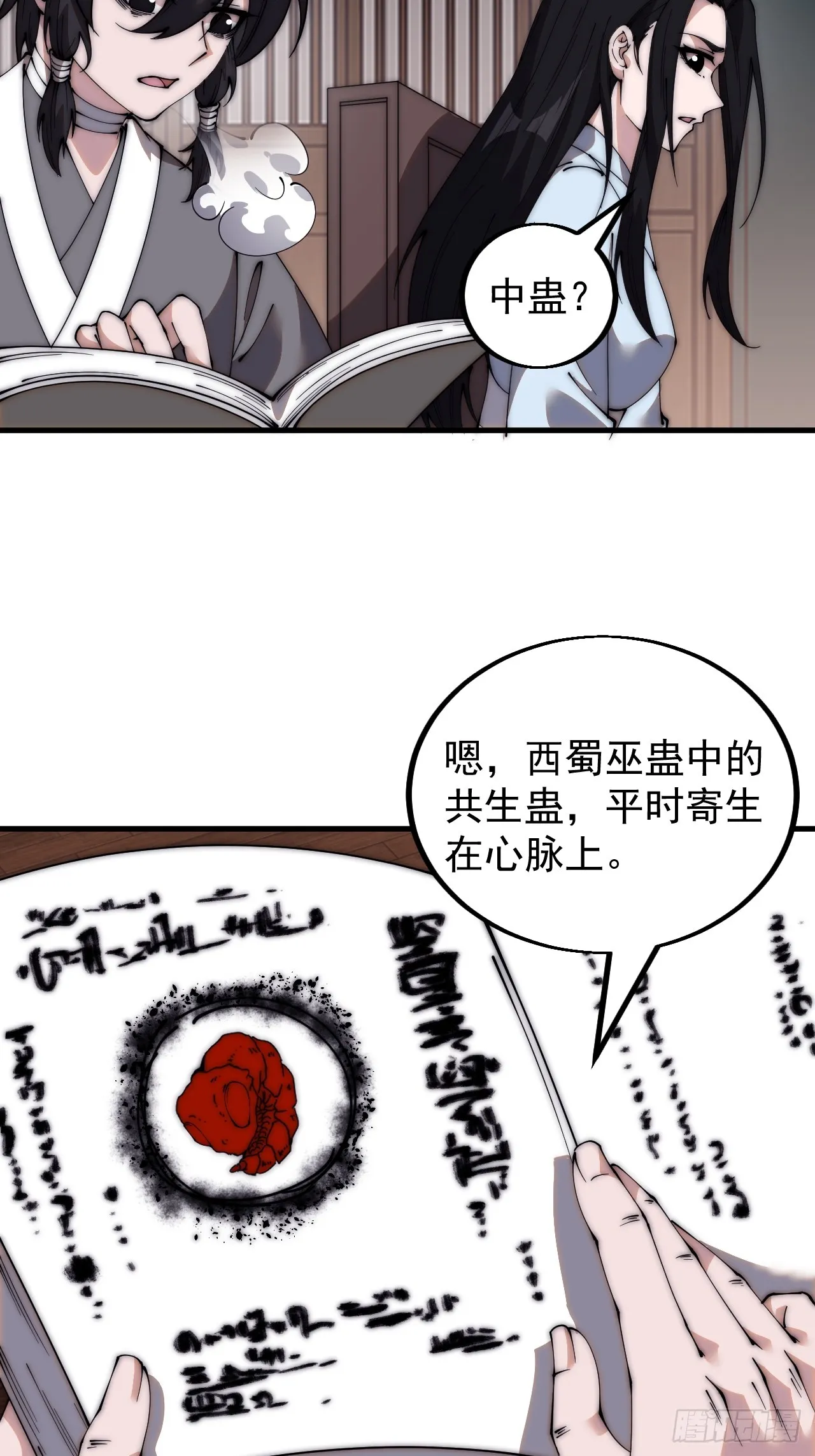 开局一座山在线观看全集免费播放首播影视漫画,第四百九十四话：医术5图