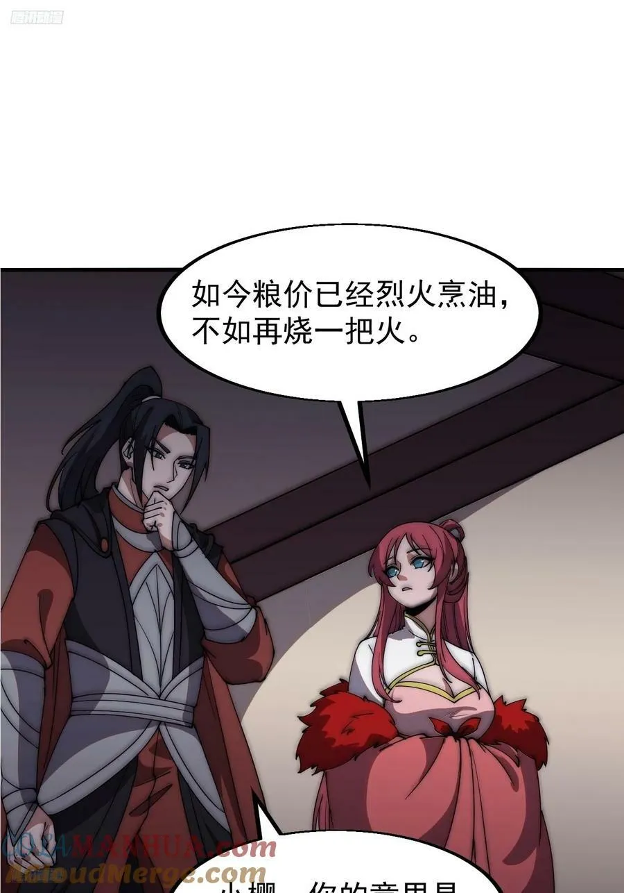 开局一座山在线观看全集免费播放首播影视漫画,第六百一十一话：相遇3图