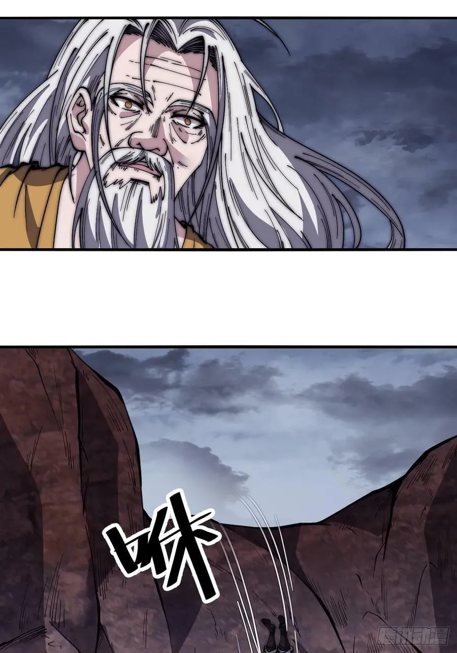 开局一座山~漫画,第五百四十四话：偶遇4图