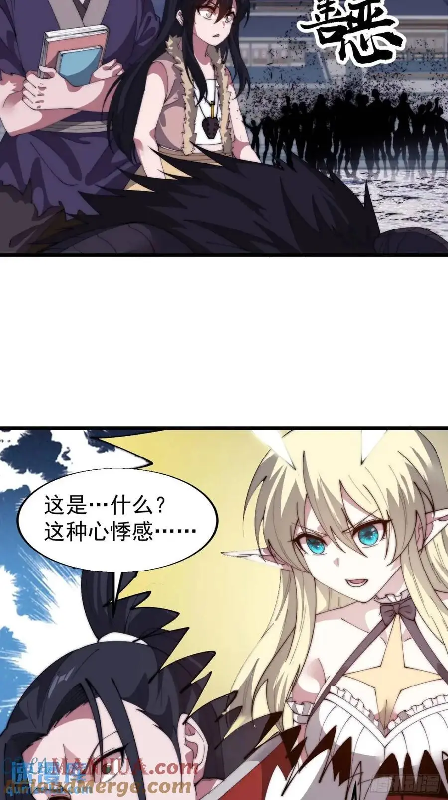 开局一座山~漫画,第七百一十五话：突围2图