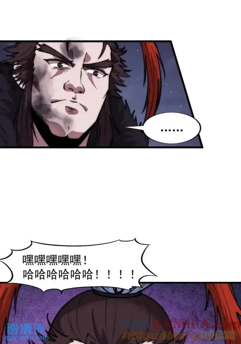 开局一座山~漫画,第六百八十五话：当世计谋第一人5图