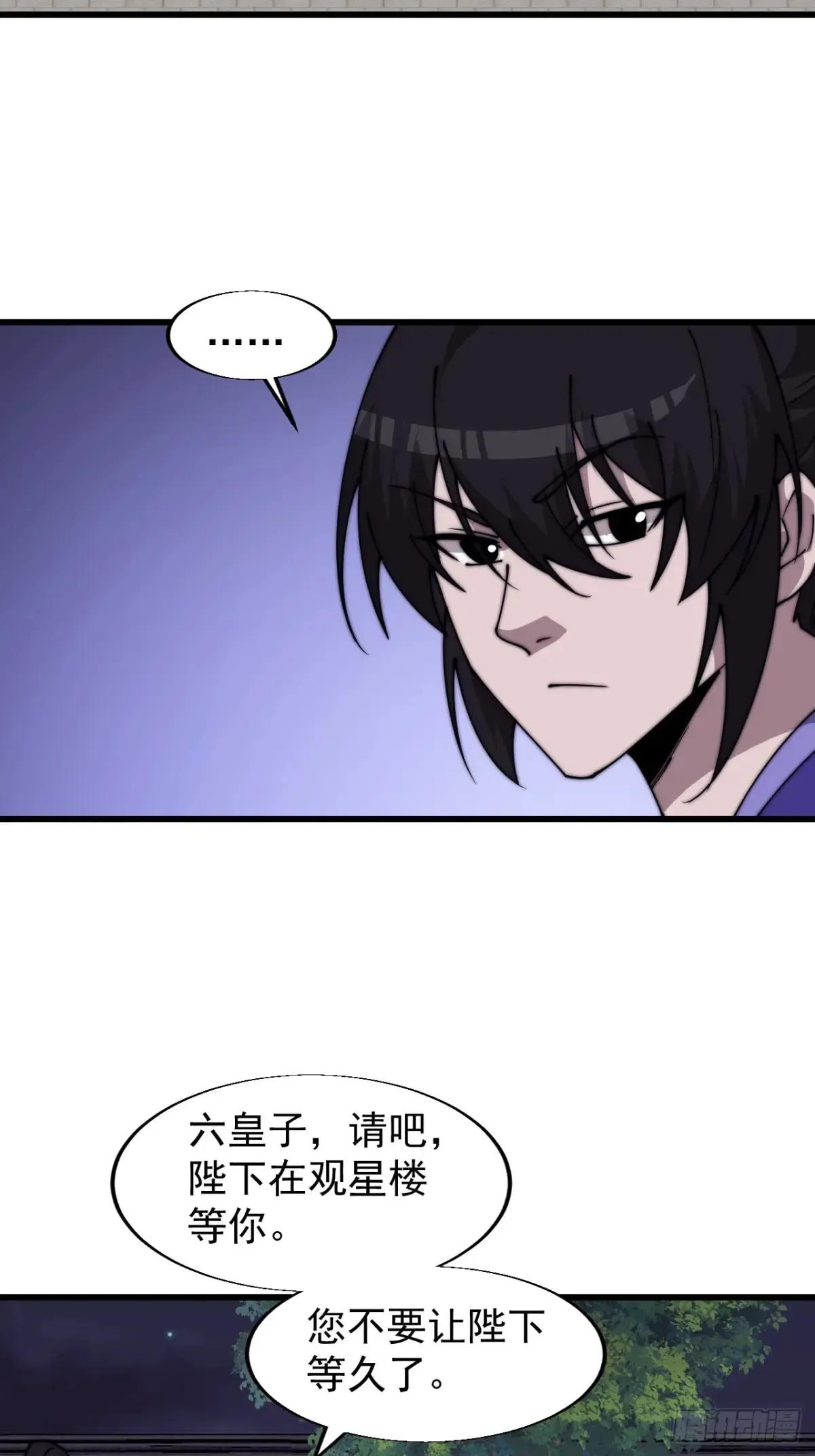 开局一座山~漫画,第七百九十四话：不善伪装5图