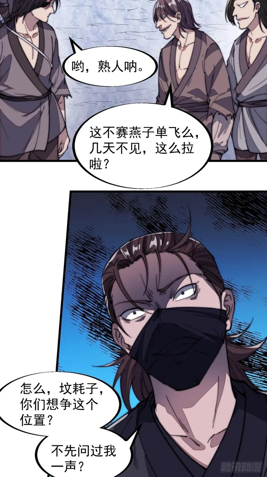 开局一座山在线观看全集免费播放首播影视漫画,第一百零一话：今天真的好吵哦！5图