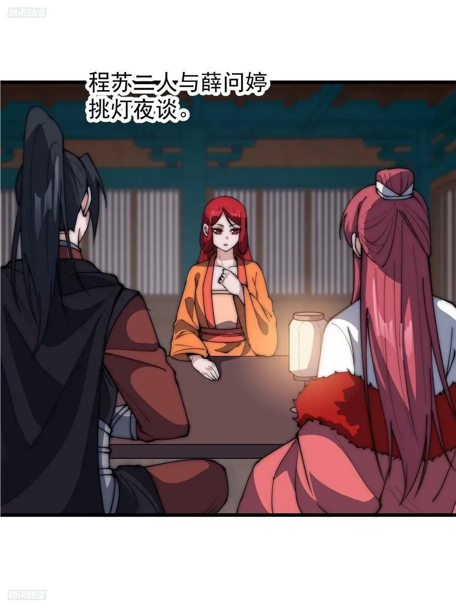 开局一座山在线观看全集免费播放首播影视漫画,第六百一十话：潜入4图