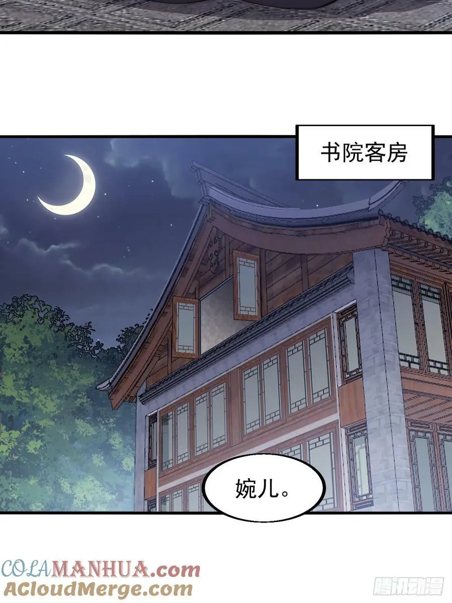 开局一座山~漫画,第五百五十二话：任务开启2图