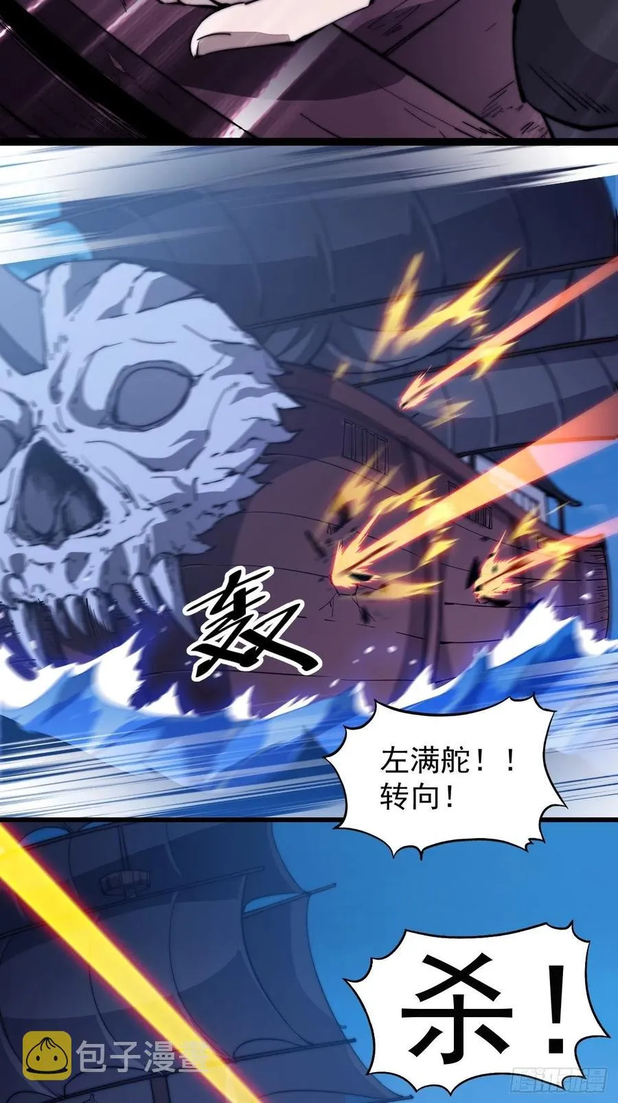 开局一座山在线观看全集免费播放首播影视漫画,第九十五话：就像一棵海草5图