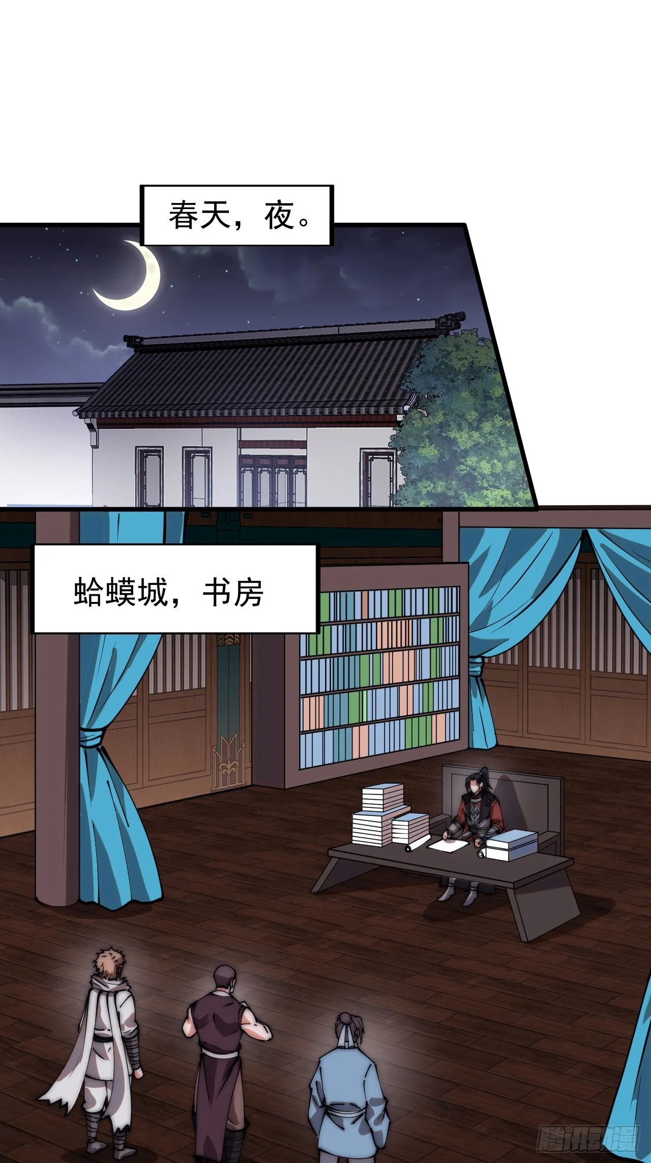 开局一座山~漫画,第四百八十一话：特别的误解3图