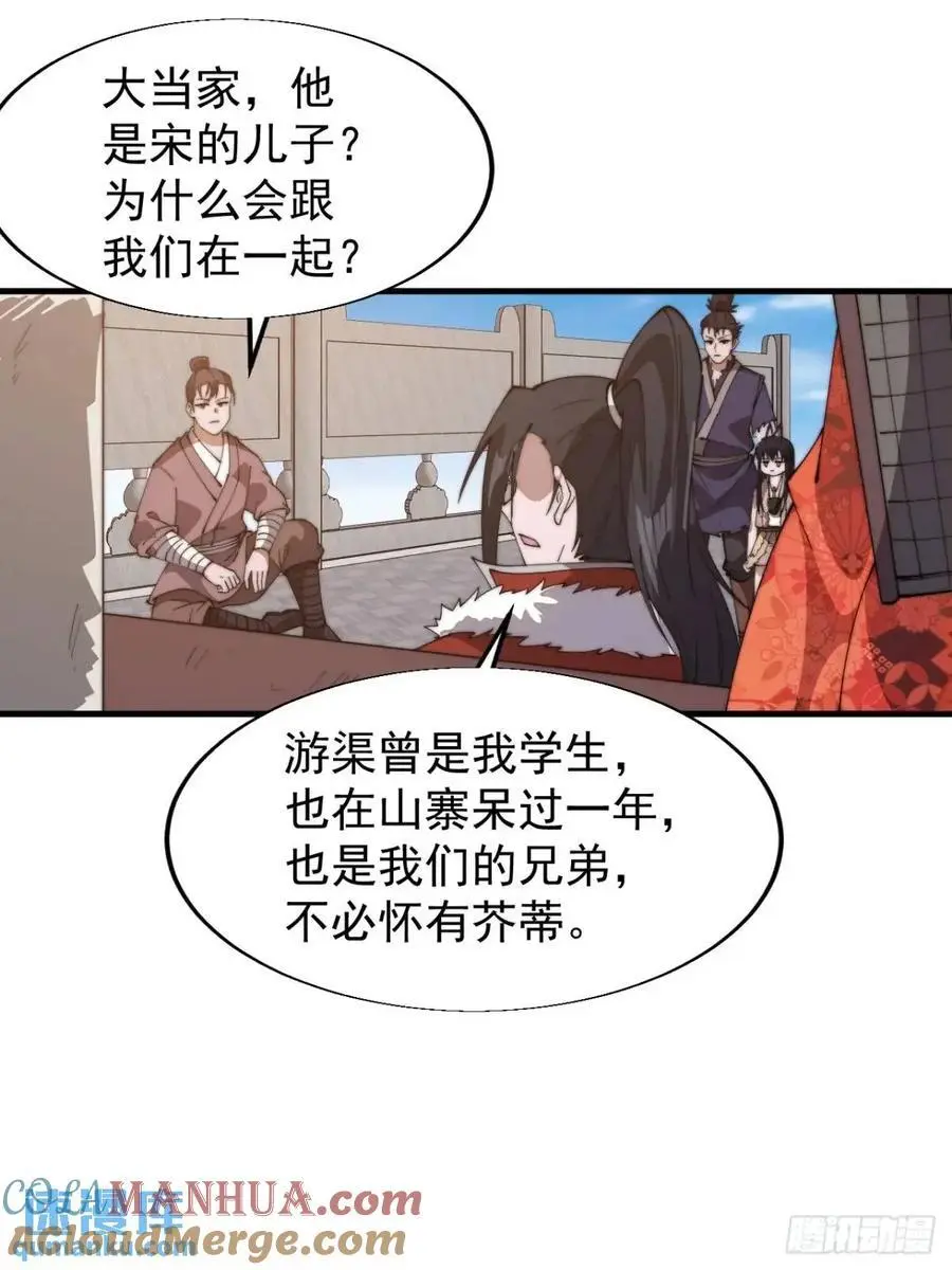 开局一座山~漫画,第七百一十四话：丰碑1图