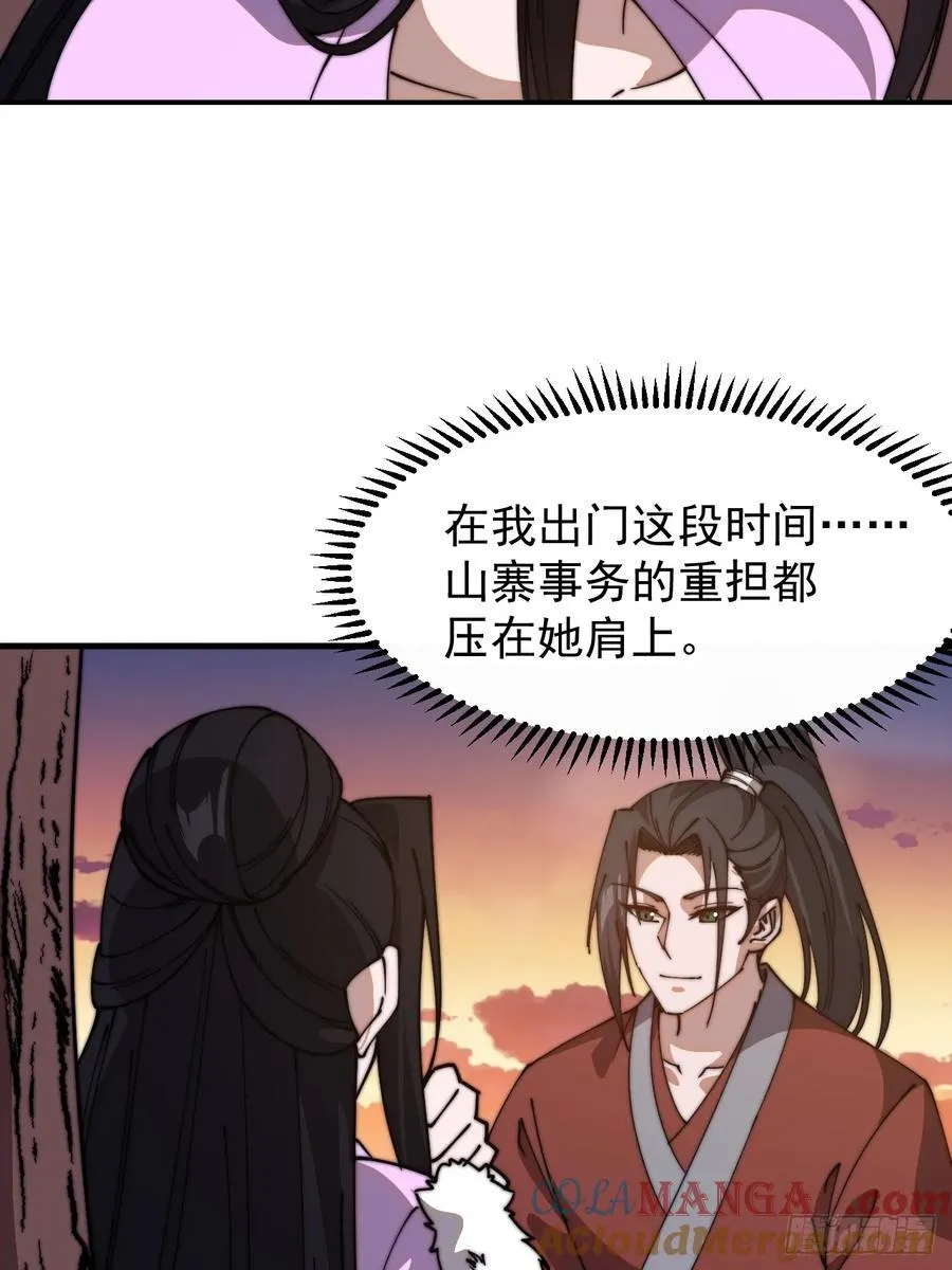 开局一座山~漫画,第七百六十四话：忧虑3图