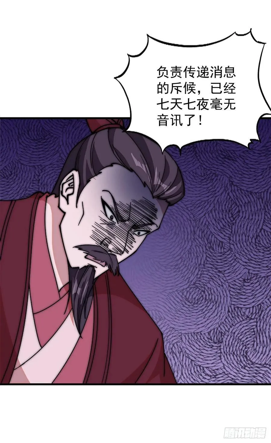 开局一座山~漫画,第六百四十二话：孤城4图