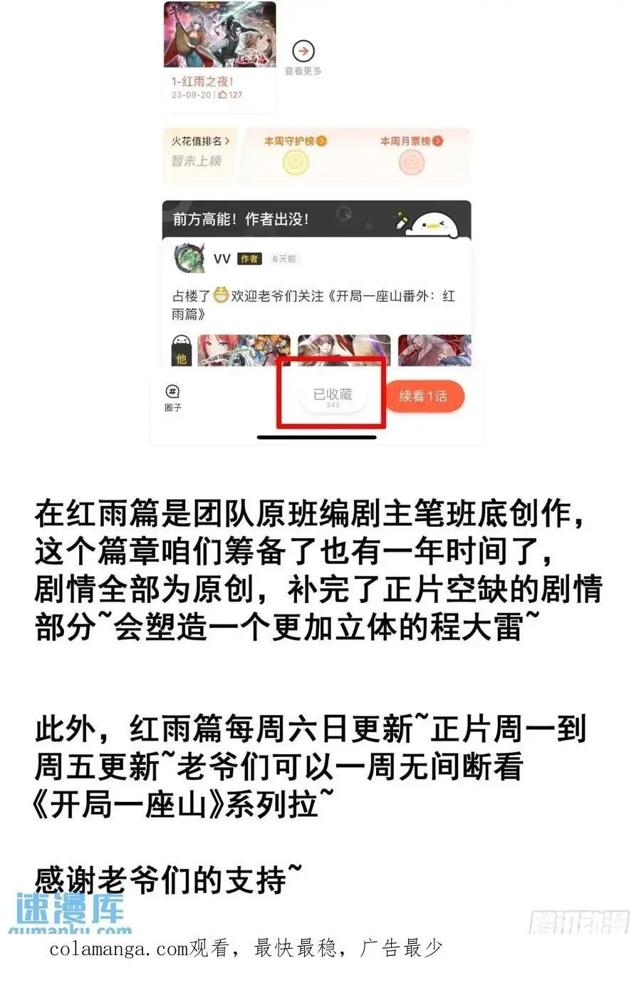 开局一座山~漫画,第七百零五话：阴阳倒转5图