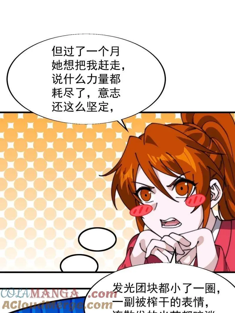 开局一座山~漫画,第847话 ：一根头发5图