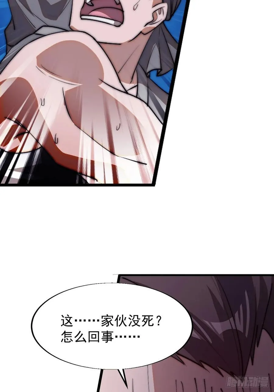 开局一座山~漫画,第七百五十五话：手感不对1图