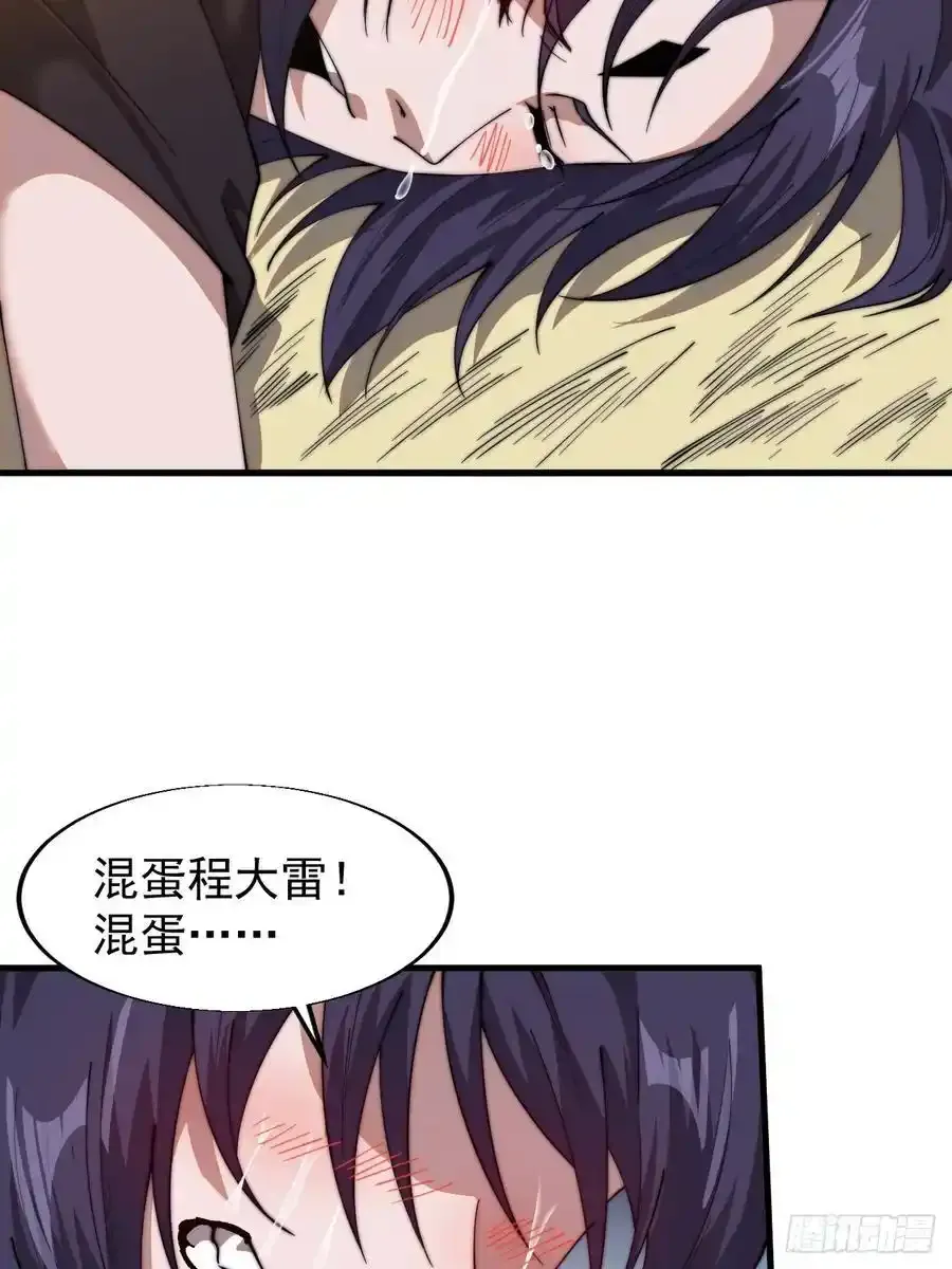 开局一座山~漫画,第七百四十四话：未来的妻子3图