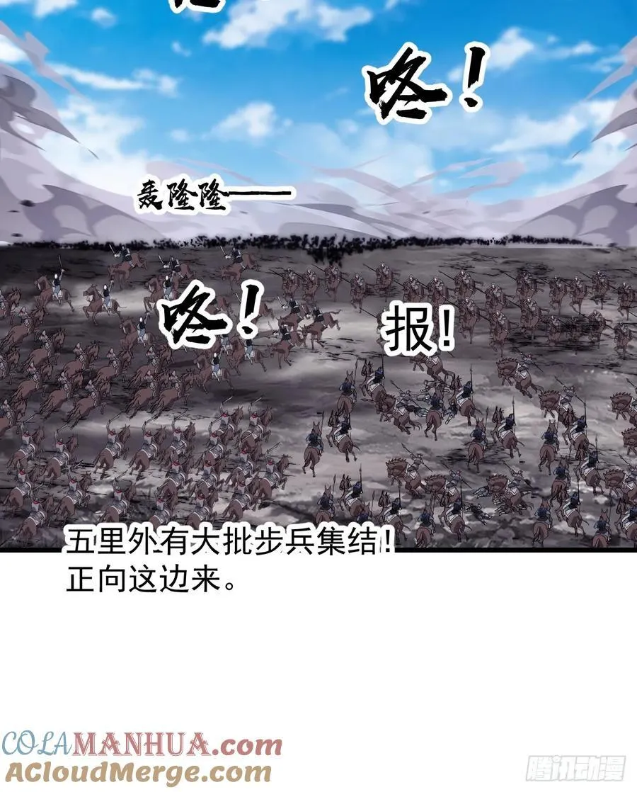 开局一座山~漫画,第六百三十一话：吸血虫豸1图