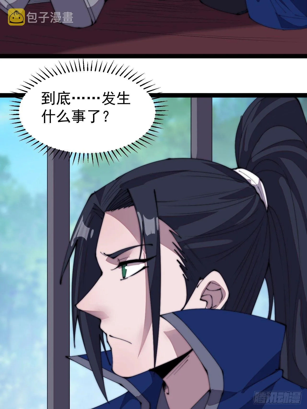 开局一座山~漫画,第三百零五话：身陷落玉寨3图