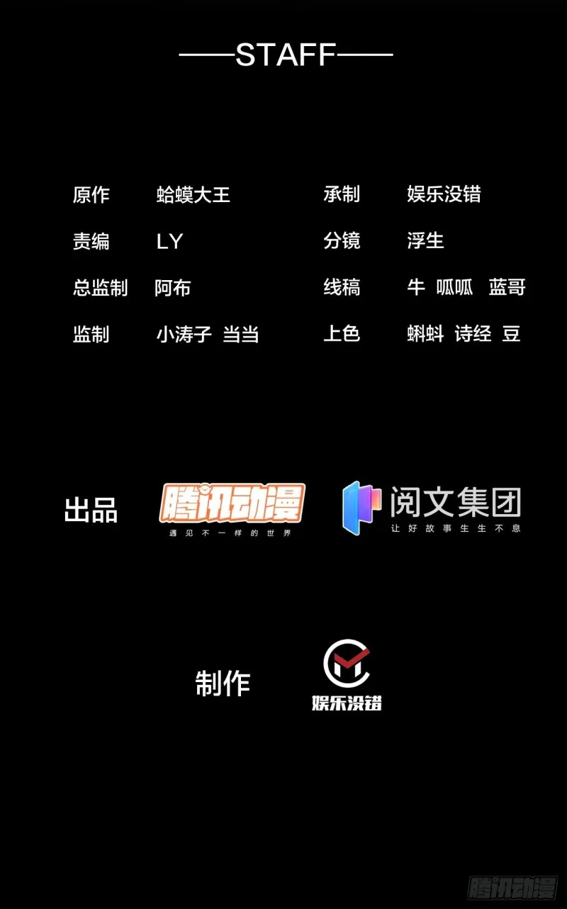 开局一座山免费漫画下拉式168漫画漫画,第一百五十六话：黄泉人间一条路2图