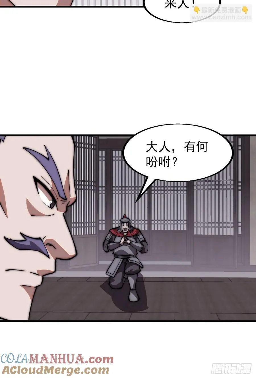 开局一座山~漫画,第六百五十二话：情报5图