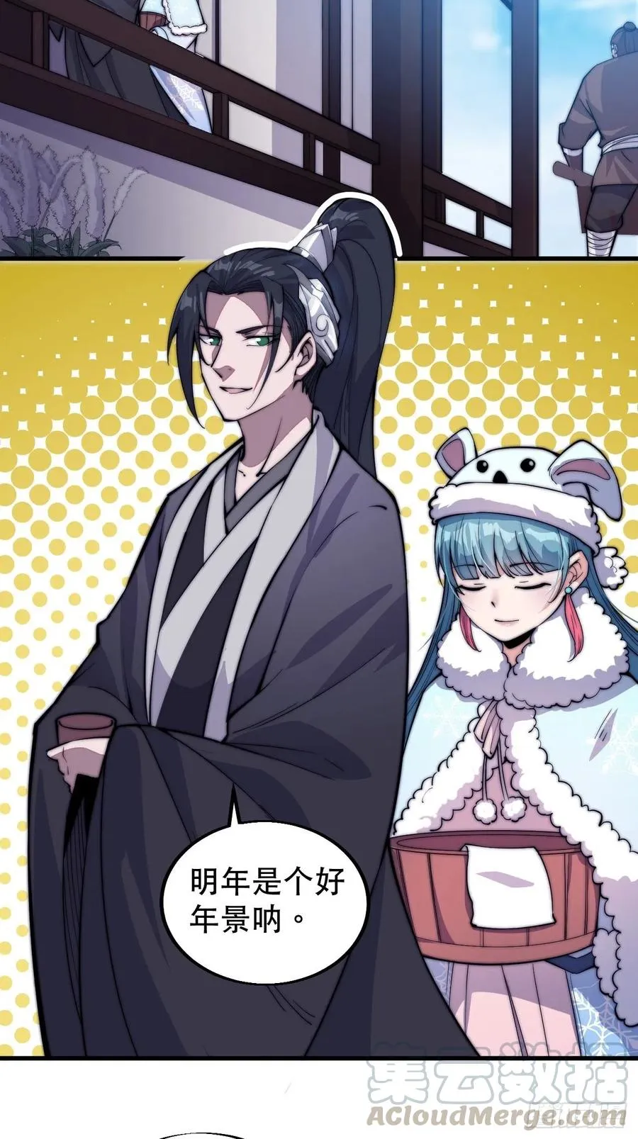 开局一座山~漫画,第六十四话：逃离3图