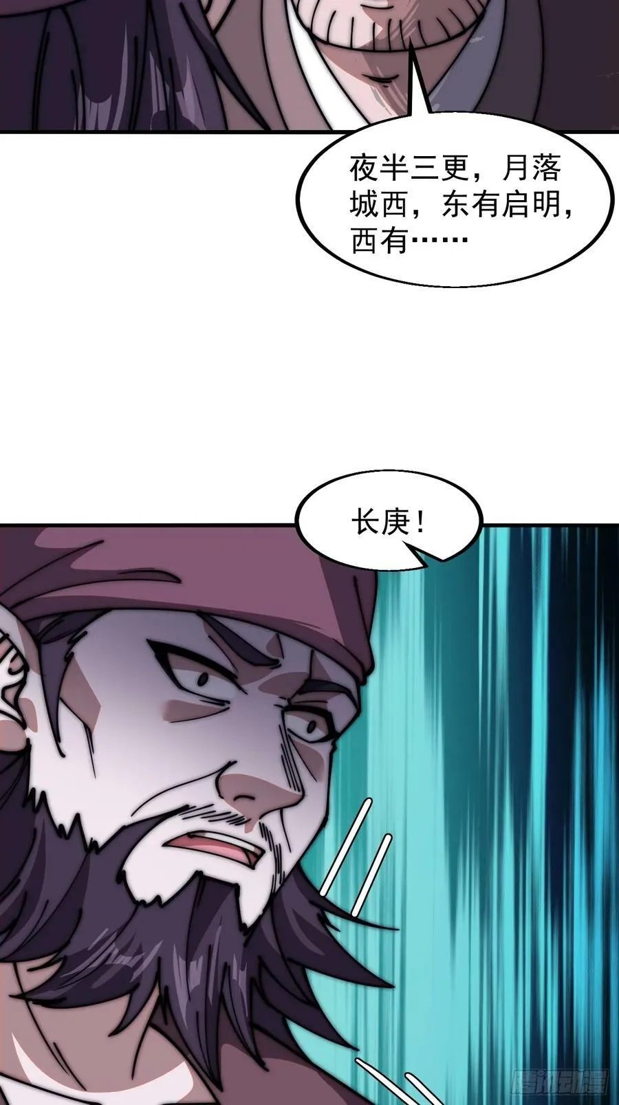 开局一座山~漫画,第六百一十二话：相会2图