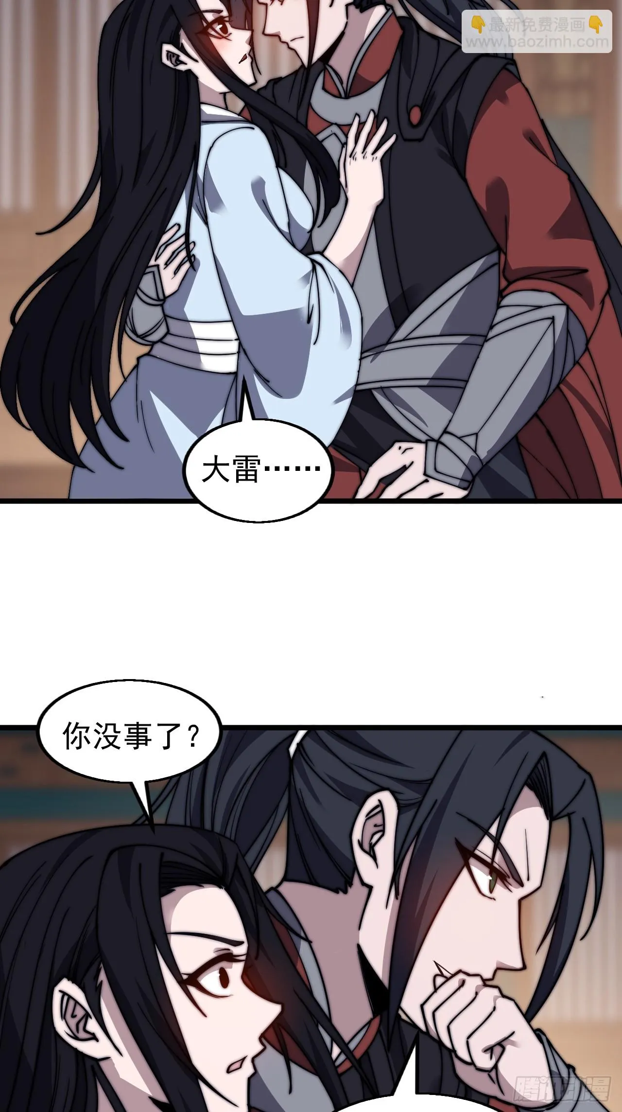 开局一座山~漫画,第五百零四话：草莓味，还挺甜2图