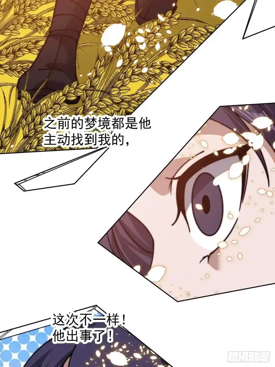 开局一座山~漫画,第七百四十三话：找寻5图