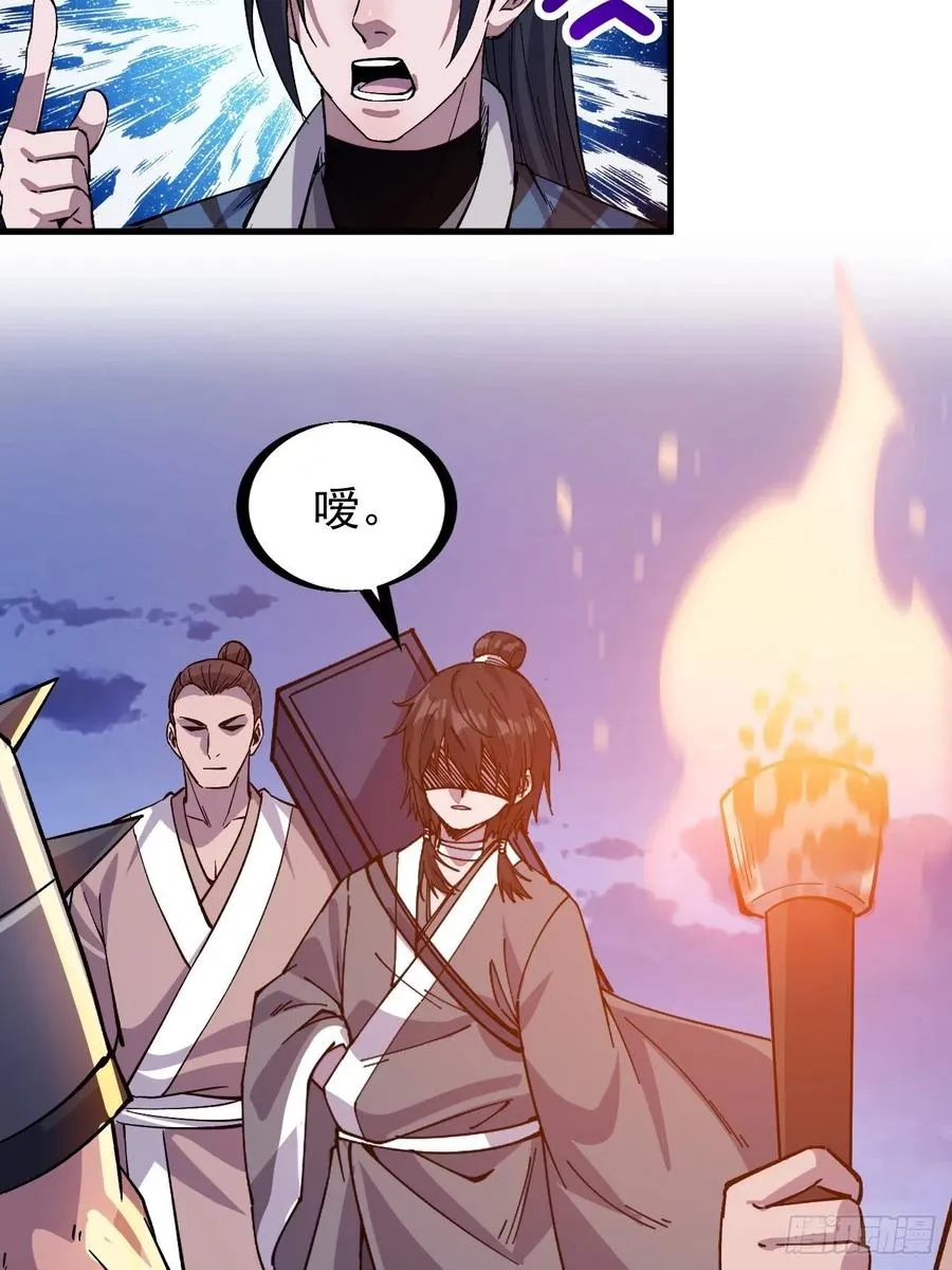 开局一座山免费漫画下拉式168漫画漫画,第六十四话：逃离4图