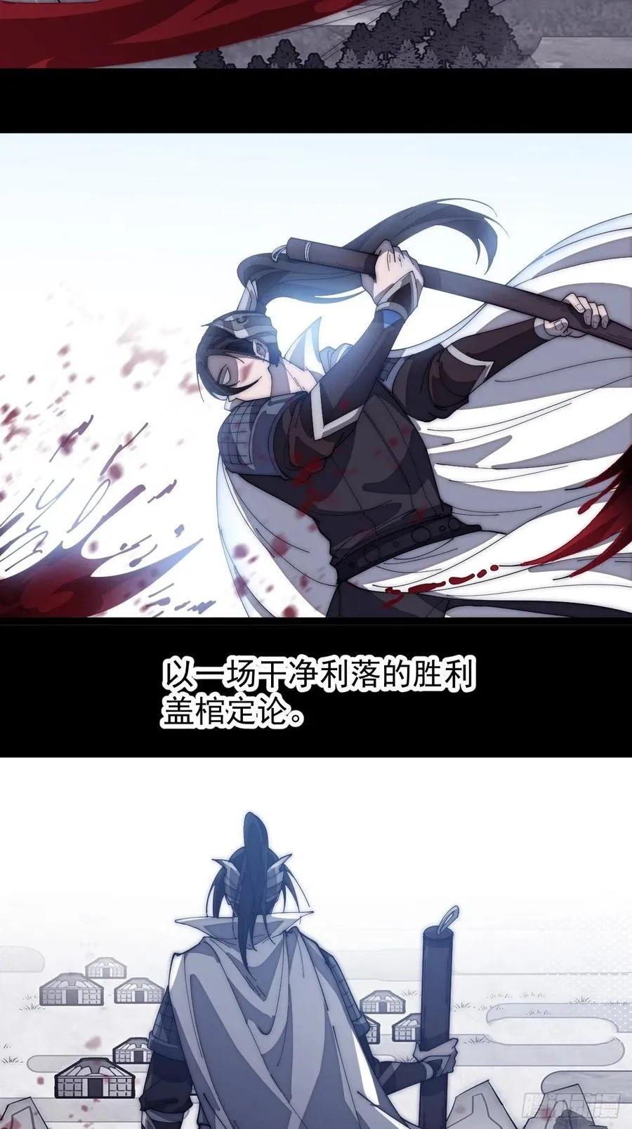 开局一座山~漫画,第一百四十七话：戎族不怎样4图