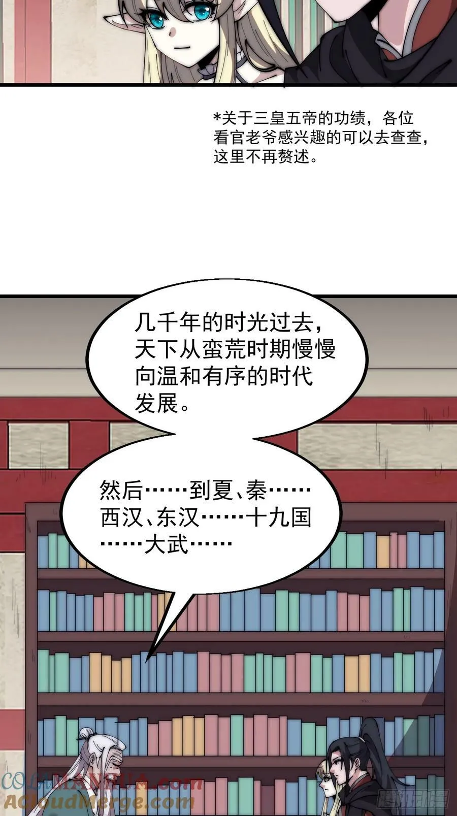 开局一座山~漫画,第五百八十一话：心的来源1图