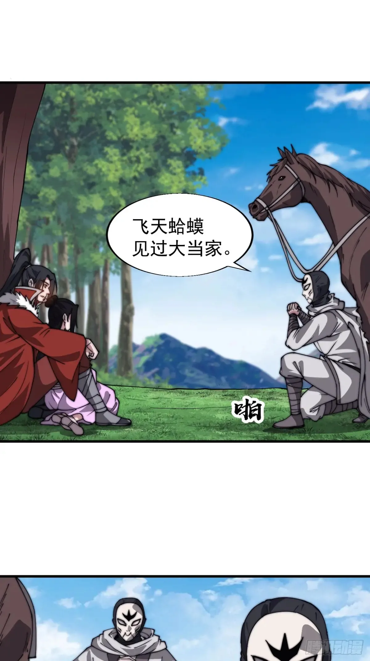 开局一座山~漫画,第七百六十三话：比赛3图