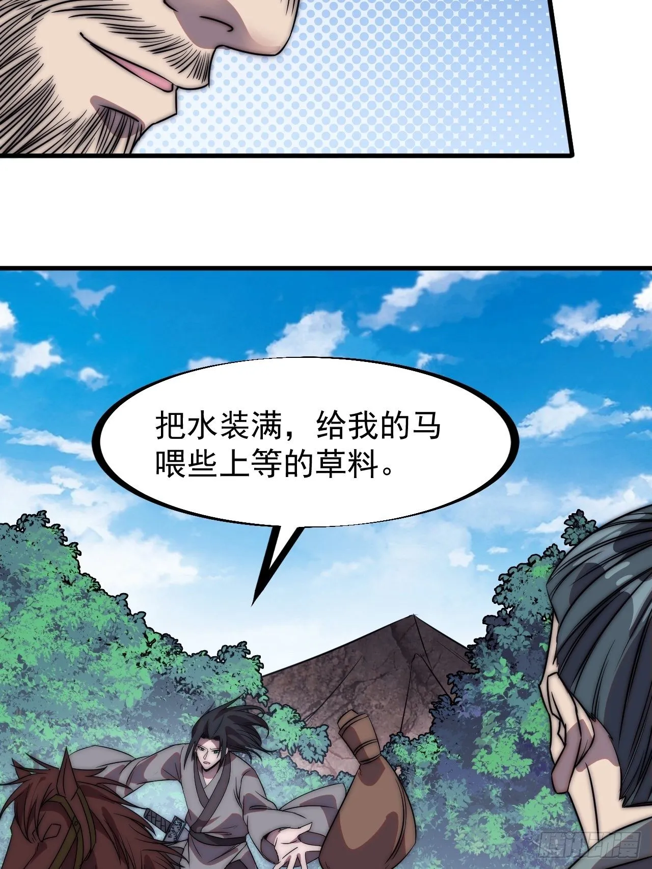 开局一座山~漫画,第二百四十话：杀手无名3图