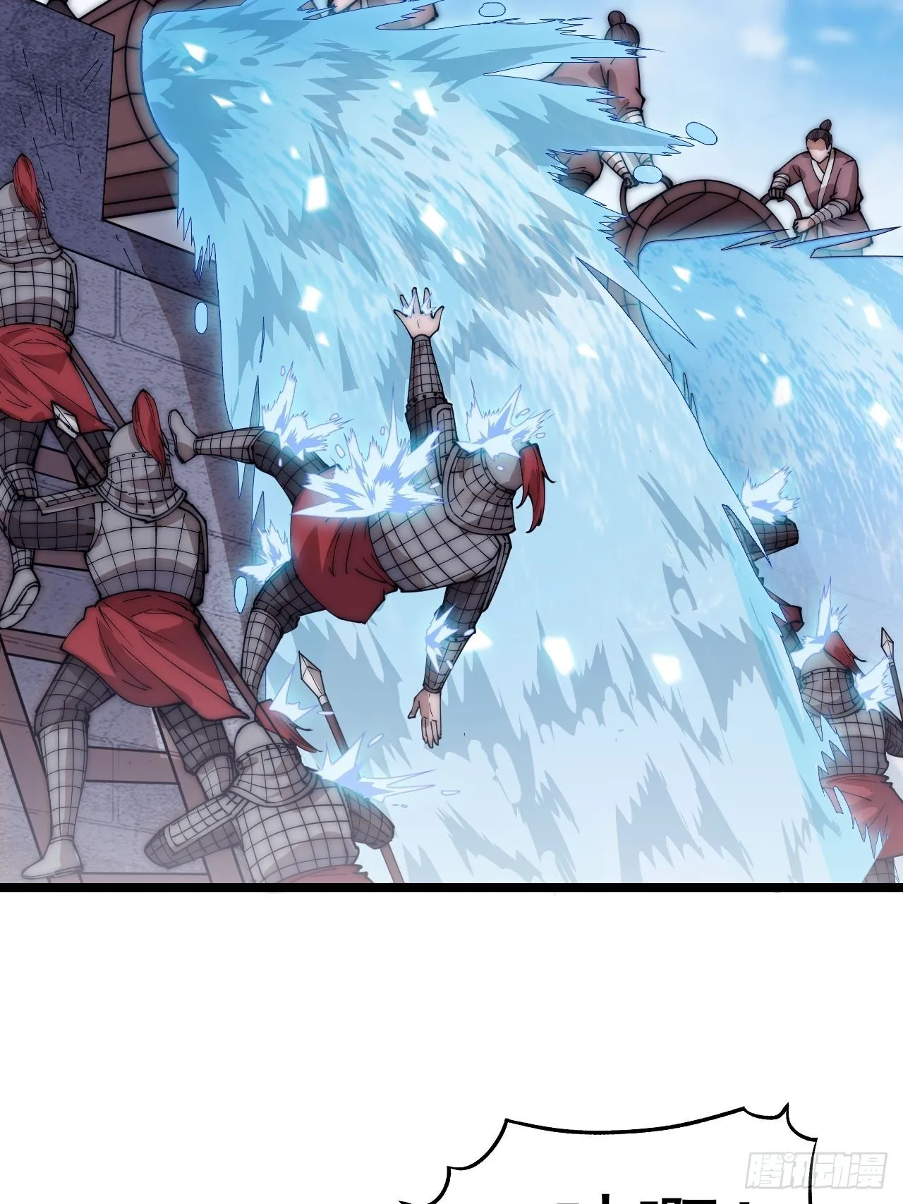 开局一座山免费漫画下拉式奇漫屋漫画,第三百五十四话：第四次进攻结束5图