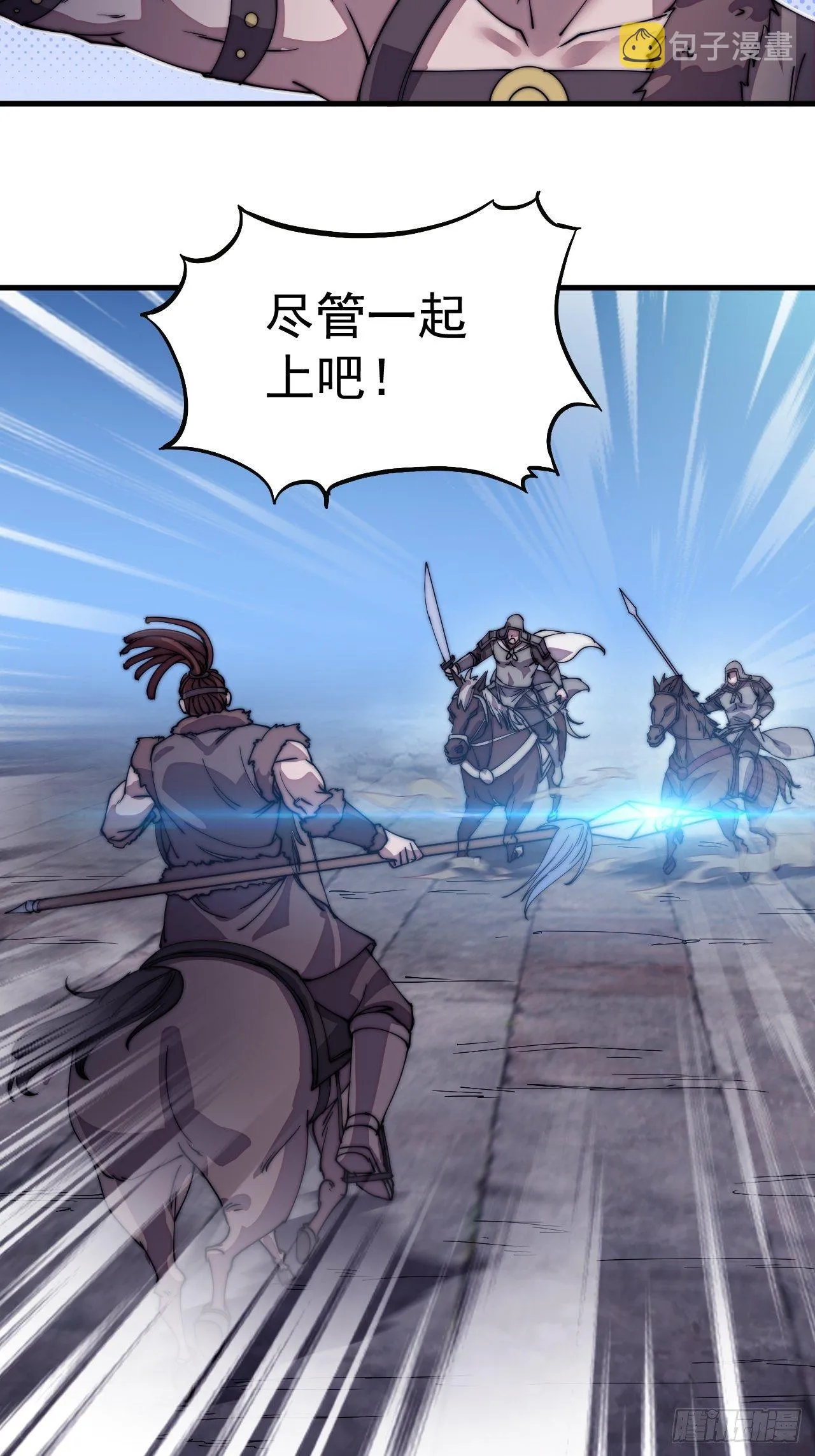 开局一座山免费漫画下拉式168漫画漫画,第二百一十三话：下马！4图