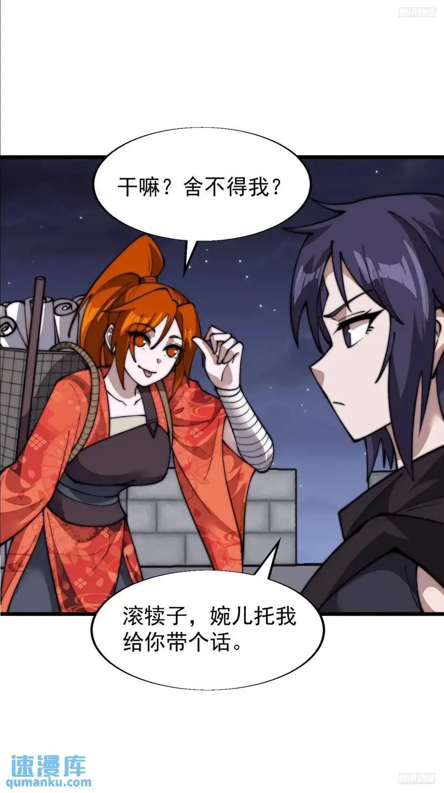 开局一座山~漫画,第七百话：西伯利亚大仓鼠5图