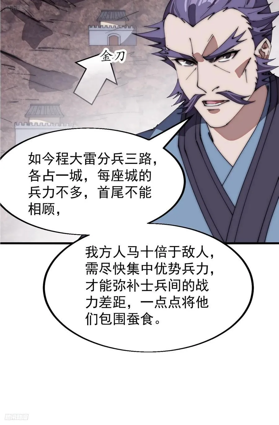 开局一座山免费漫画下拉式168漫画漫画,第六百三十五话：备战4图