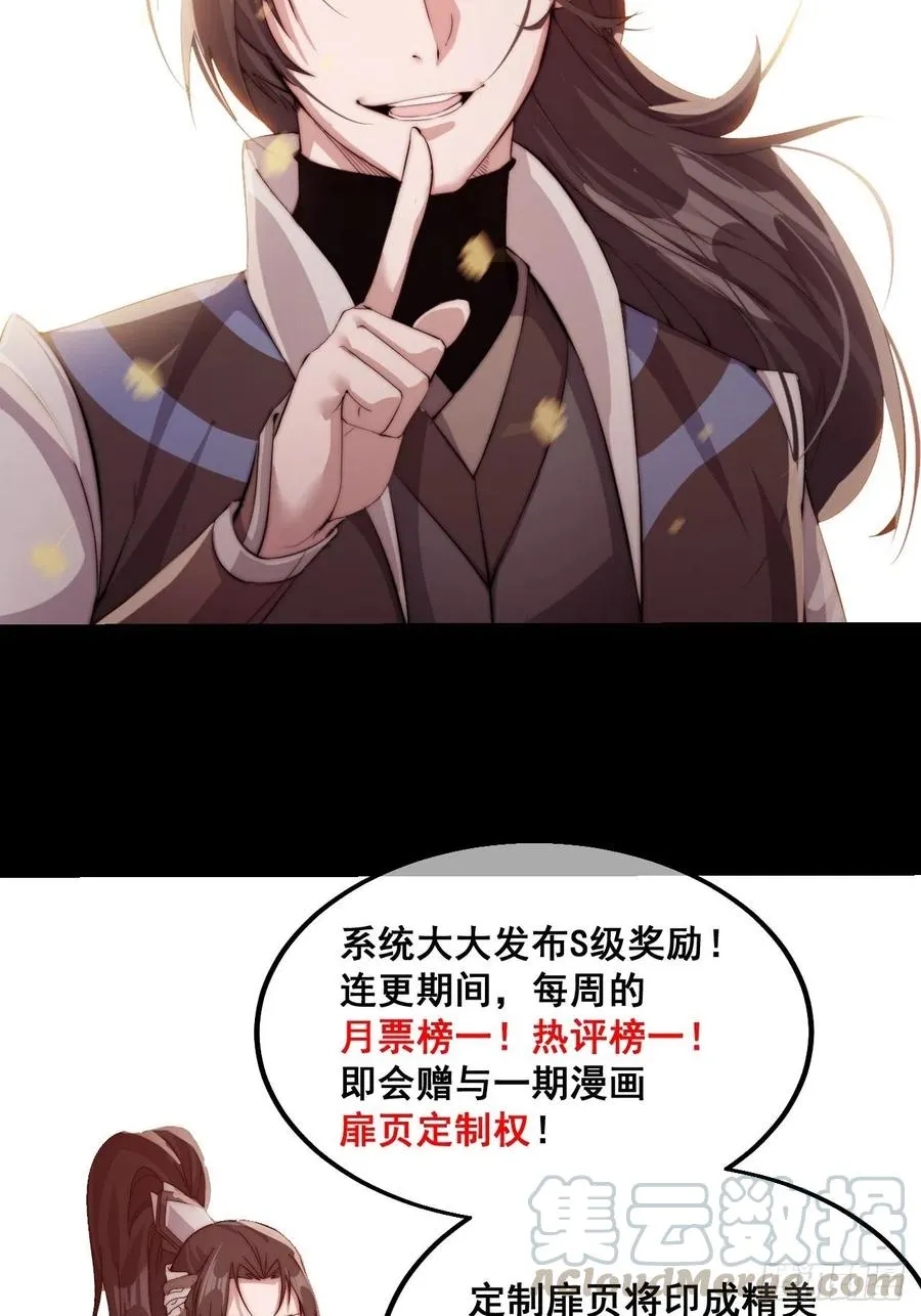 开局一座山~漫画,第二十八话：打劫5图