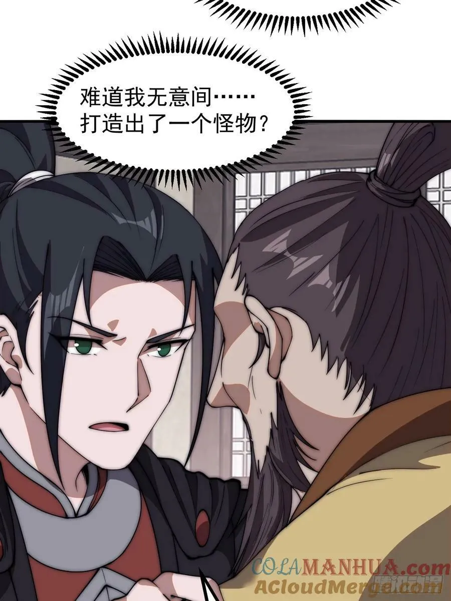 开局一座山~漫画,第六百一十四话：十八岁入绝世1图