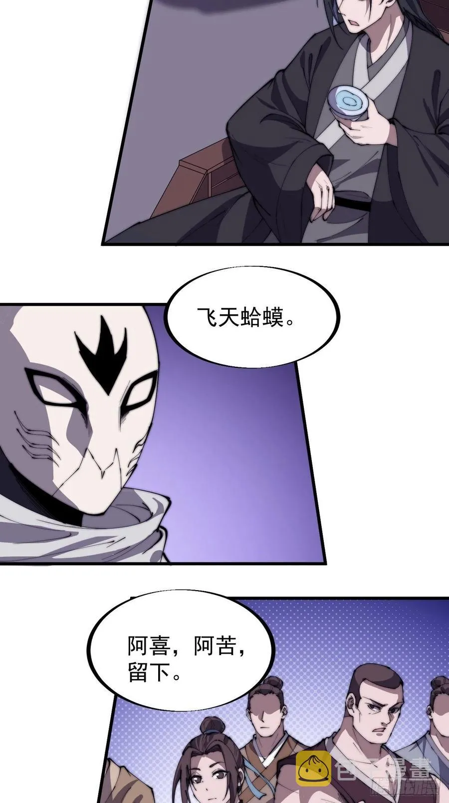 开局一座山免费漫画下拉式168漫画漫画,第一百八十九话：柳芷的价值4图