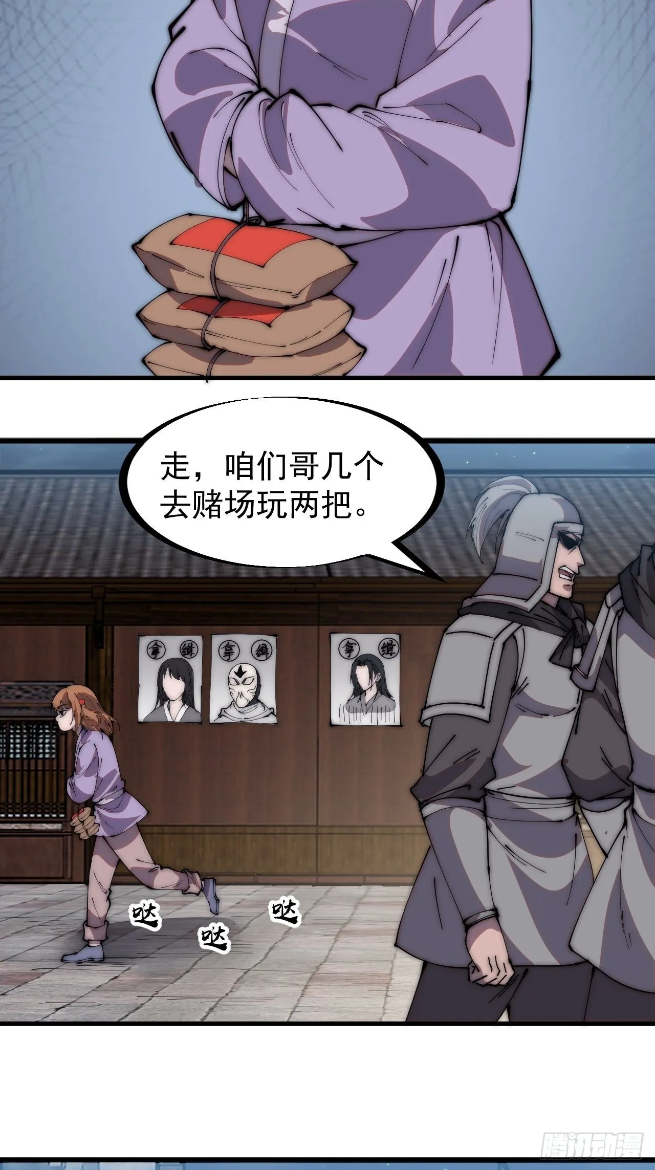 开局一座山~漫画,第二百二十五话：消失的一支桃4图