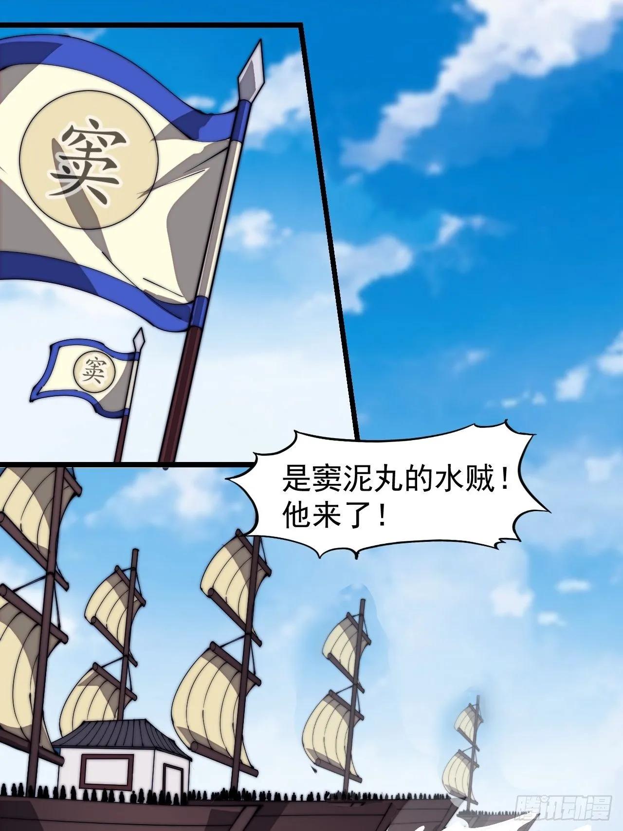 开局一座山漫画免费下拉式奇漫屋漫画,第二百八十八话：第一次进攻3图