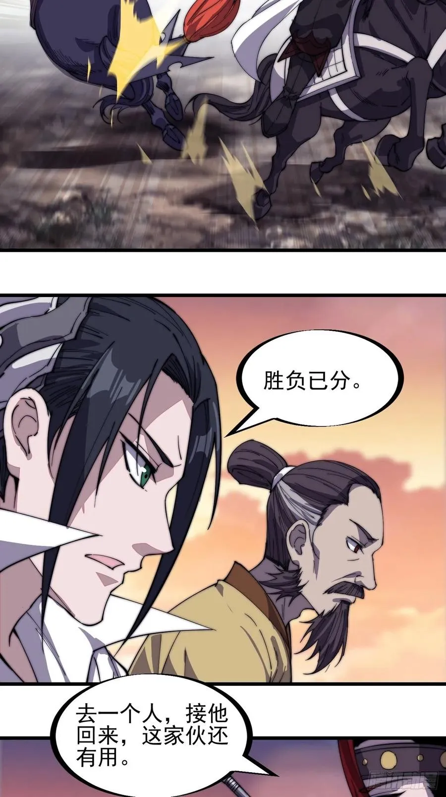 开局一座山~漫画,第一百四十二话：杜老大2图