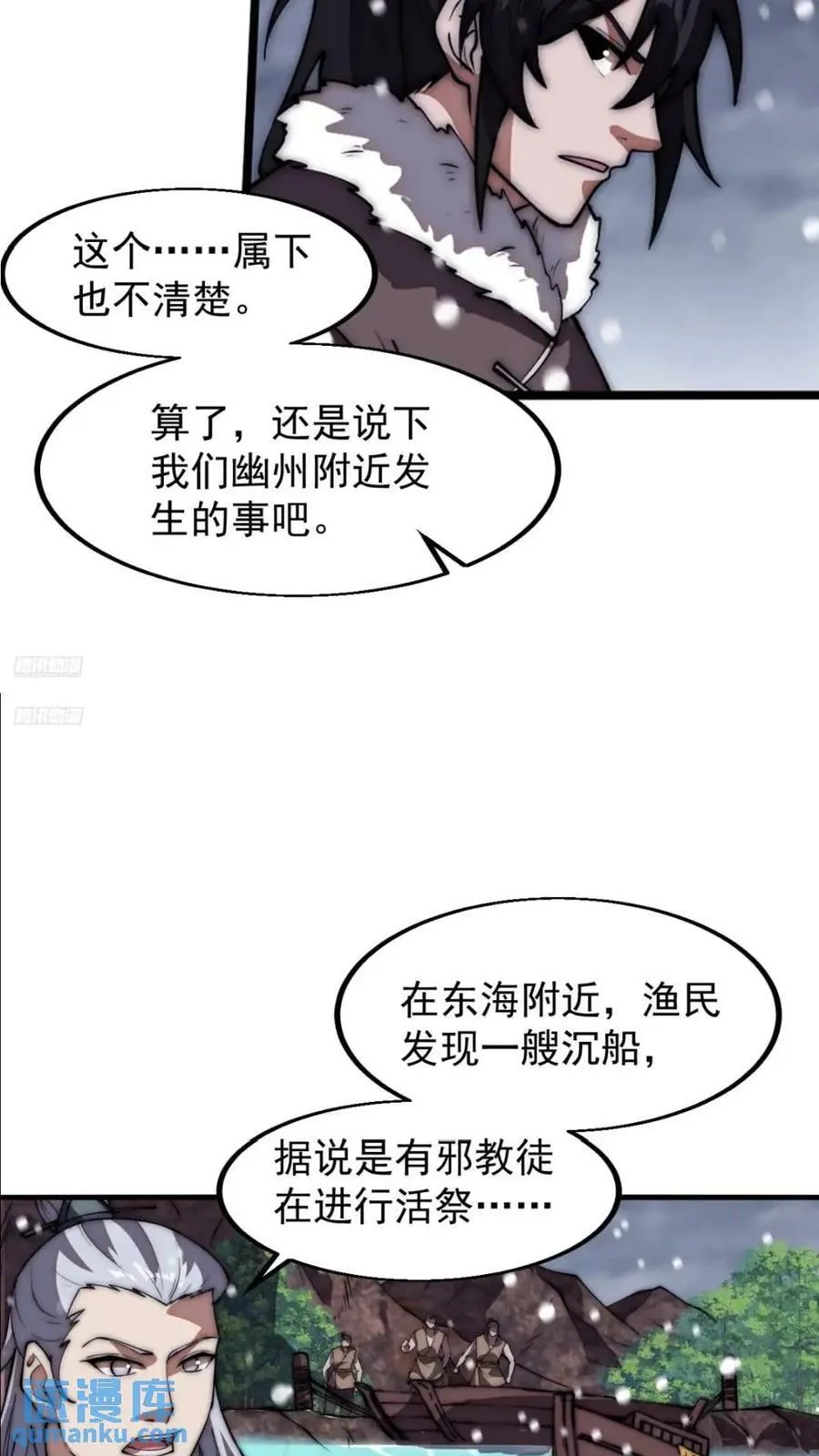 开局一座山免费漫画下拉式168漫画漫画,第六百六十九话：遗憾4图