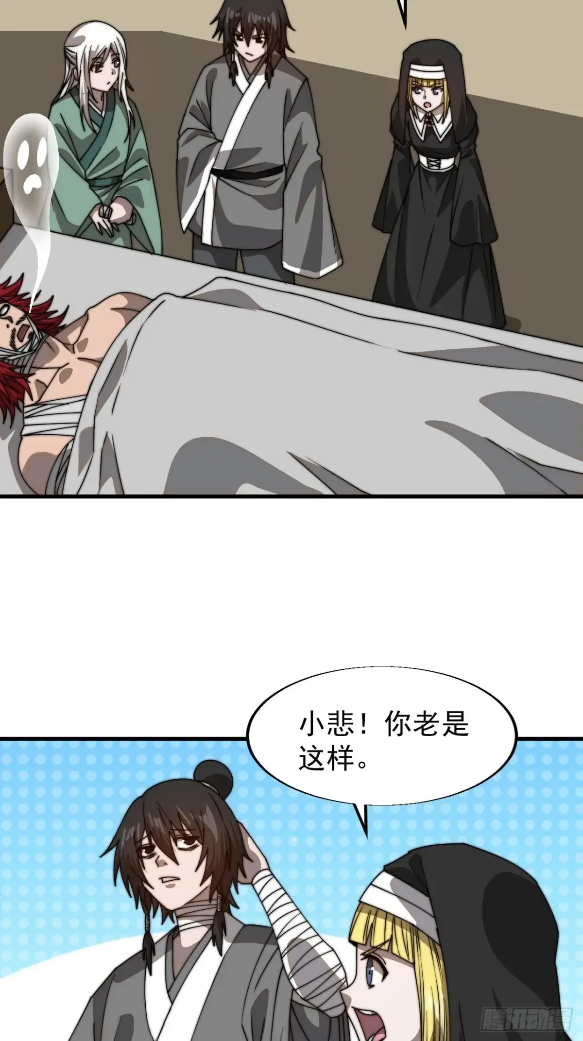 开局一座山~漫画,第七百七十五话：再次暴露3图