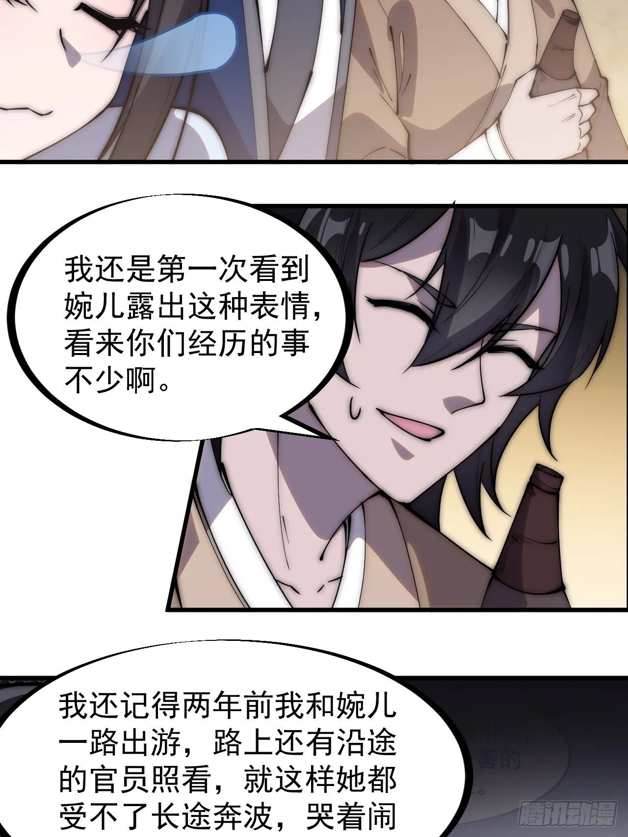 开局一座山漫画免费阅读下拉式漫画,第二百六十八话：大当家不要啊！4图