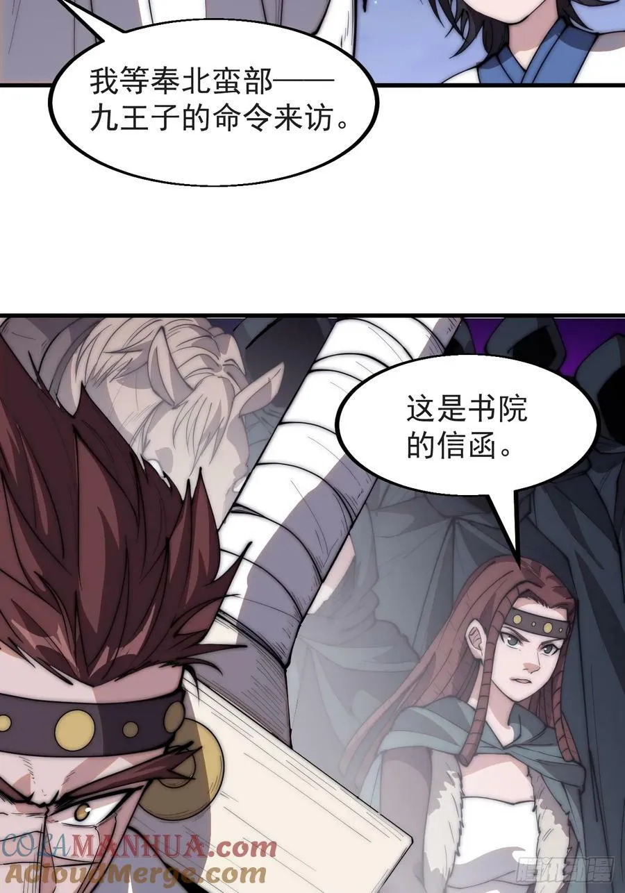 开局一座山小说漫画,第五百五十二话：任务开启4图