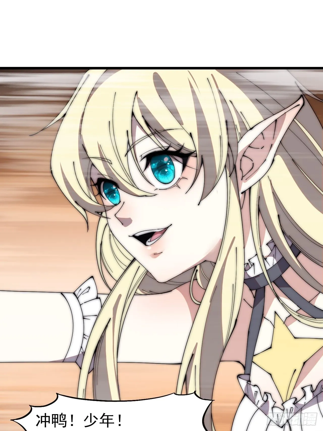 开局一座山~漫画,第二百三十九话：一路向北4图