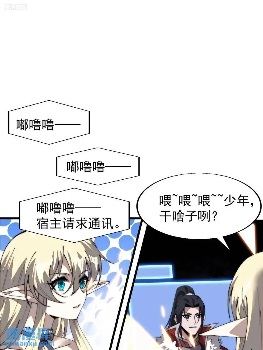 开局一座山第5集漫画,第七百三十八话：追踪3图