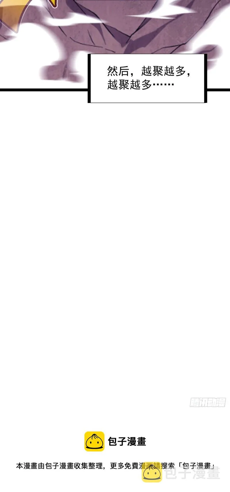 开局一座山~漫画,第一百五十六话：黄泉人间一条路1图