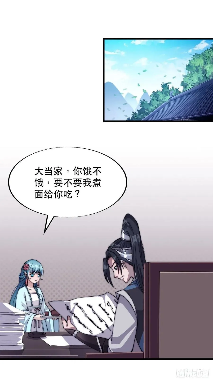 开局一座山免费漫画下拉式168漫画漫画,第四十六话：3图